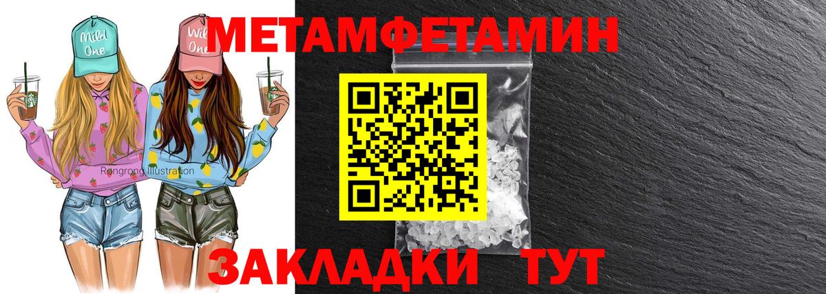 Амфетамин 97%  Вход с VPN  Можайск 