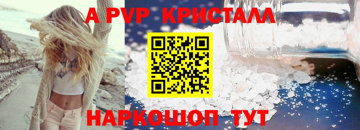 A PVP крисы CK Можайск