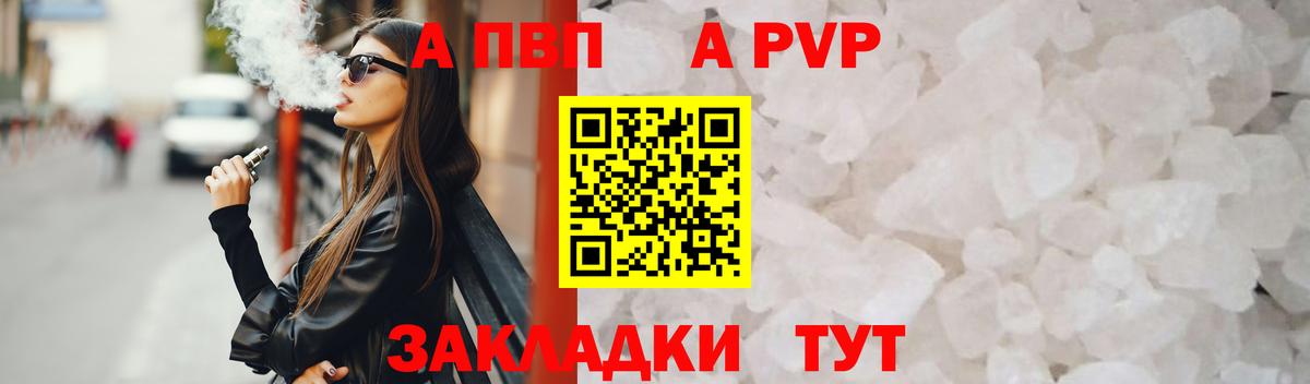 Alpha PVP VHQ  Alfa_PVP Crystall  Вход с VPN  Alfa_PVP  Можайск 