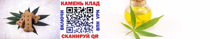 Печенье с ТГК конопля Можайск