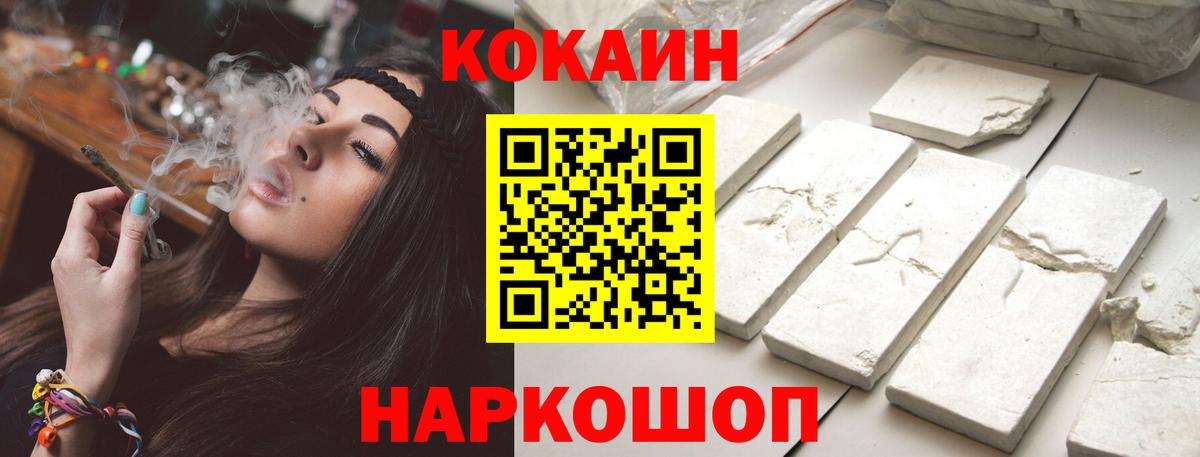 COCAIN 98% Можайск