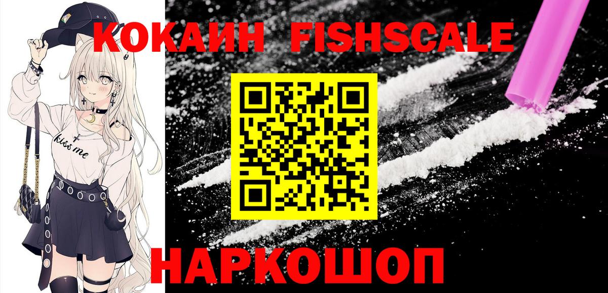 COCAIN  Cocaine Перу  Вход с VPN  Можайск 