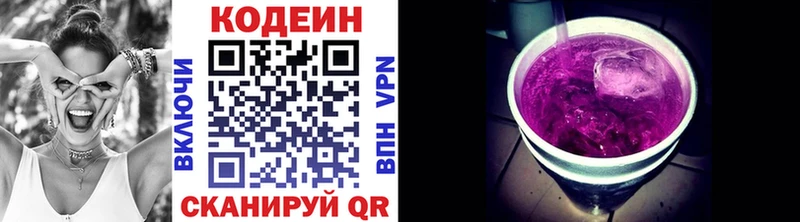 Кодеиновый сироп Lean напиток Lean (лин)  Можайск 
