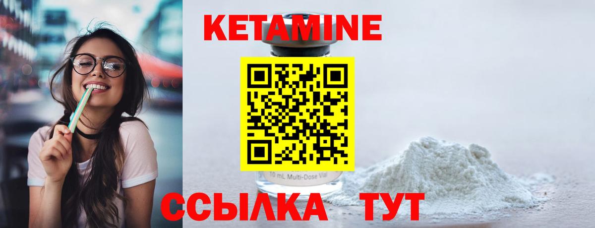 Кетамин ketamine  КЕТАМИН ketamine  Вход с VPN  Можайск 
