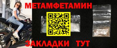 метамфетамин Камышлов