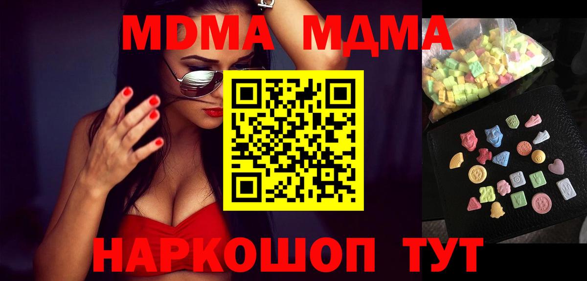 MDMA VHQ  MDMA crystal  Можайск  MDMA  Вход с VPN 