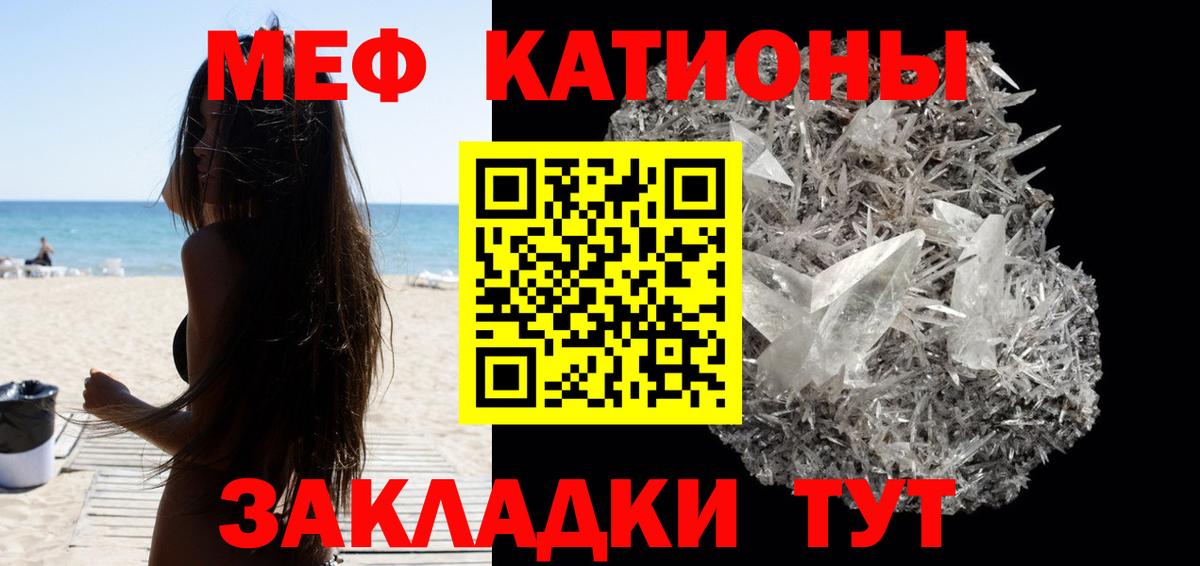 Мефедрон мука Можайск