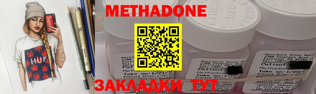 Метадон мёд  МЕТАДОН methadone  Вход с VPN  omg маркетплейс  Можайск 