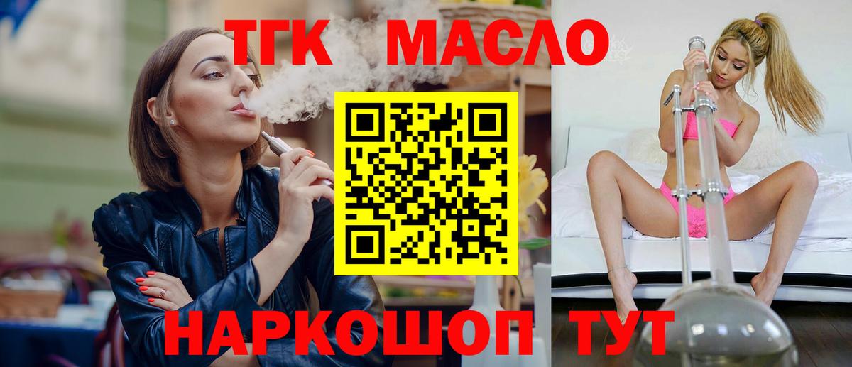 Можайск  Дистиллят ТГК Wax  Вход с VPN  ТГК жижа 