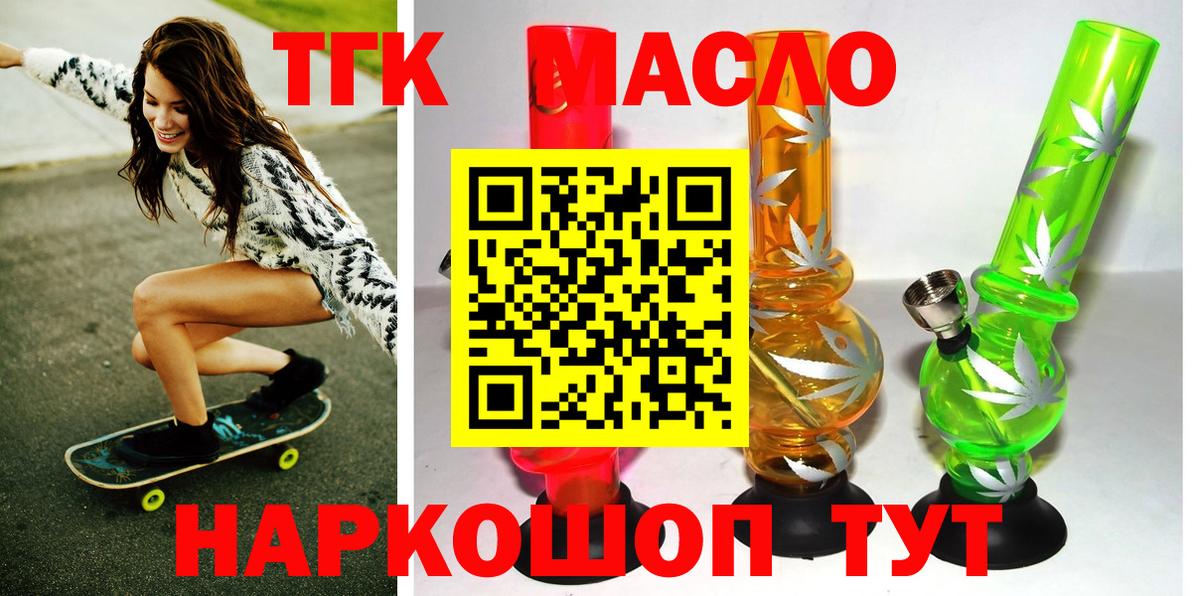 Дистиллят ТГК вейп с тгк Можайск